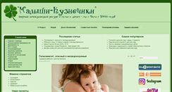 Desktop Screenshot of mal-kuz.ru