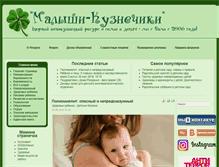 Tablet Screenshot of mal-kuz.ru